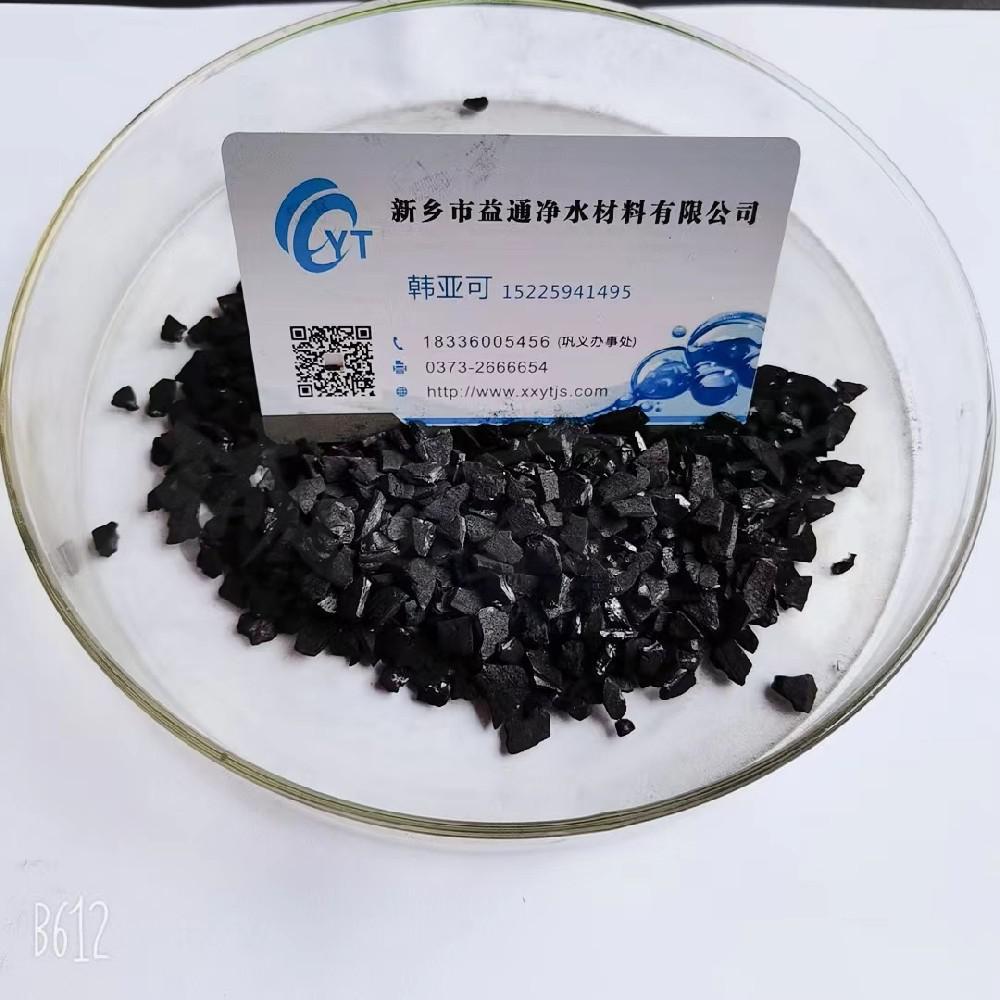 椰殼活性炭